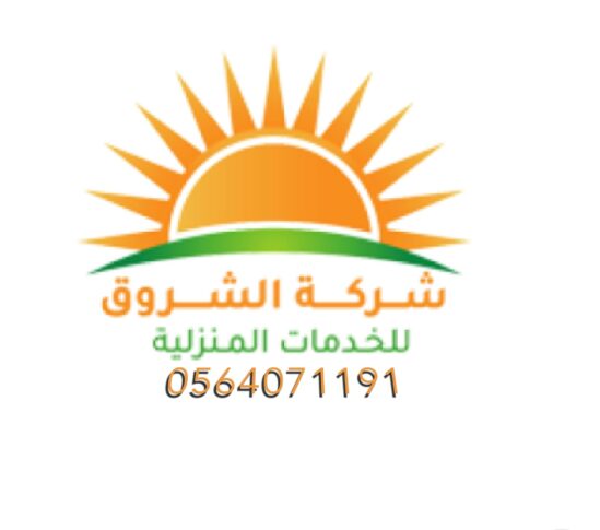 شركة الشروق